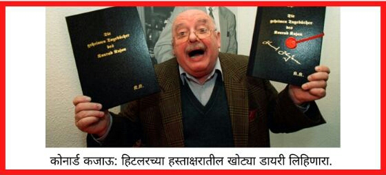 सगळ्यात महाग नक्कल 